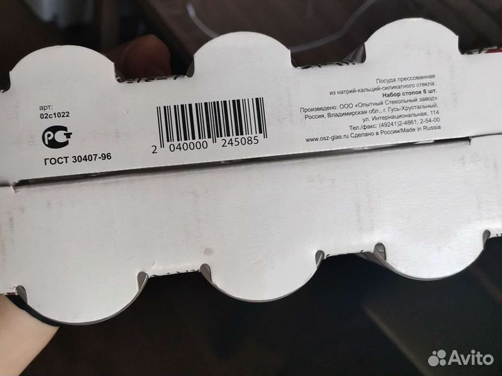 Стопка набор 6шт