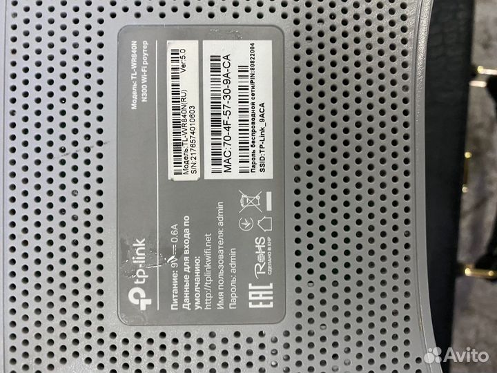 Маршрутизатор