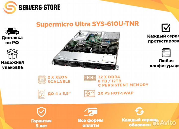 Сервер Supermicro Ultra SYS-610U-TNR