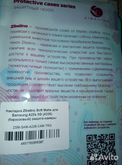 Чехол на Самсунг А22s