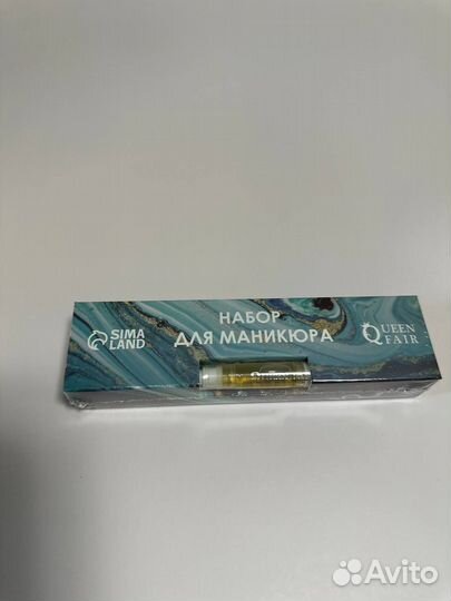 Набор для маникюра