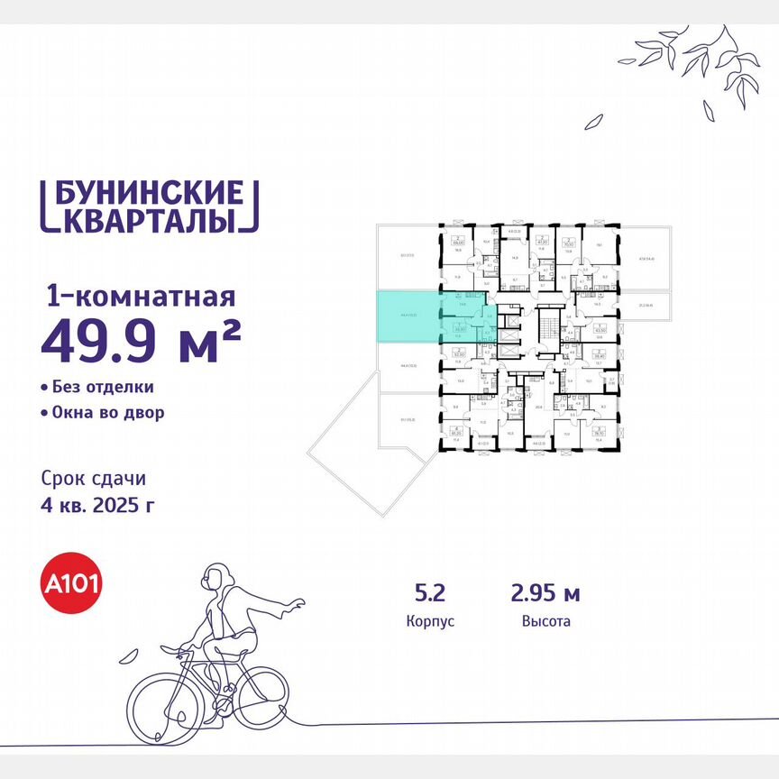 1-к. квартира, 49,9 м², 2/22 эт.