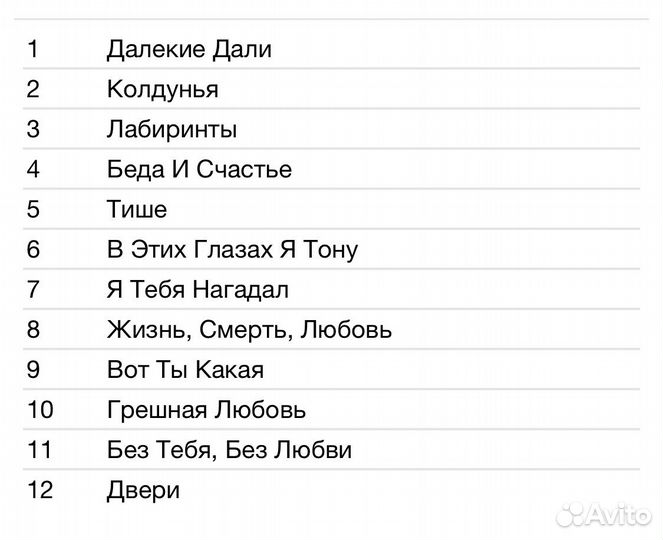 Влад Сташевский - Лабиринты CD Rus