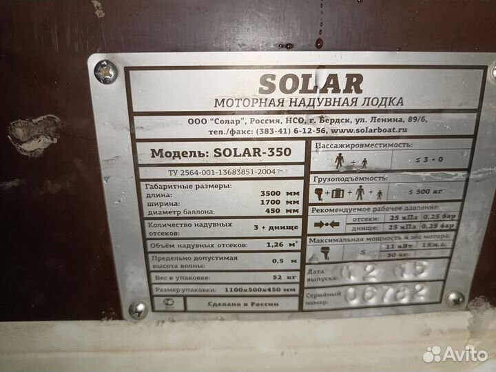 Надувная лодка пвх бу