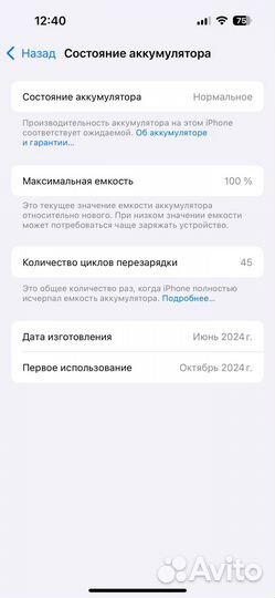 iPhone 15, 128 ГБ