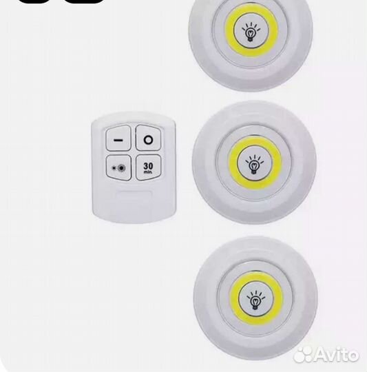 Светодиодные светильники 3шт.+пульт