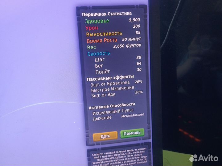 Creatures of sonaria Saukuryn