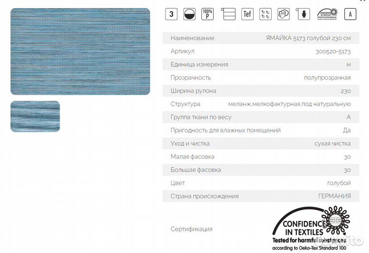 Рулонная штора - Ямайка голубой Уни20