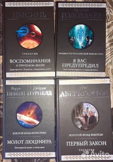 Зарубежная фантастика -2