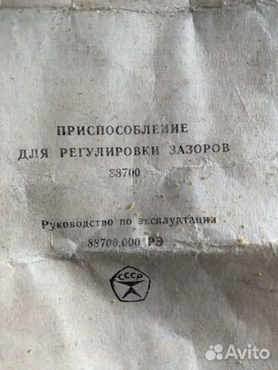 Продам разное СССР