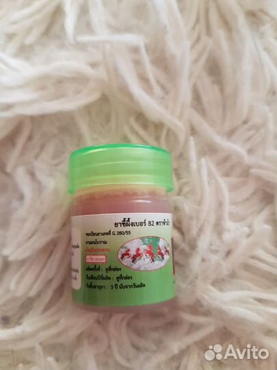 Мазь от грибка