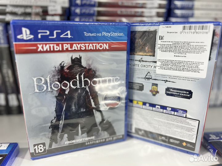Диск PS4 Bloodborne / Новый