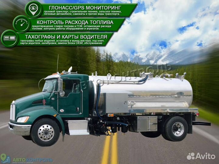 Установка GPS и Глонасс модулей для транспорта