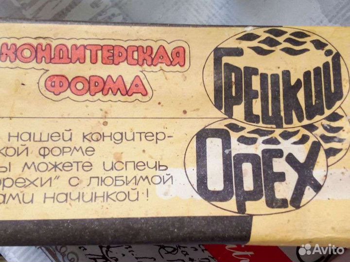 Формы для выпечки орех