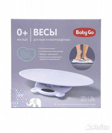 Весы для новорожденных