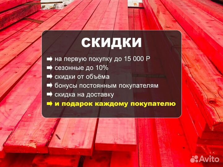 Обрезной брус сосна
