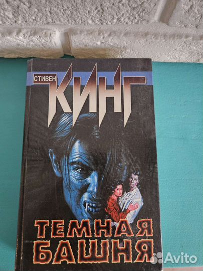 Стивен Кинг книги
