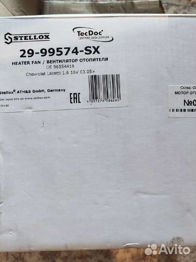 Мотор отопителя Chevrolet Lacetti 1.6