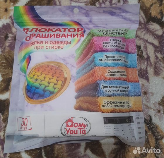 Салфетки ловушки магниты для стирки