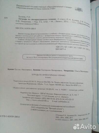 Продаю рабочие тетради для 4 класса