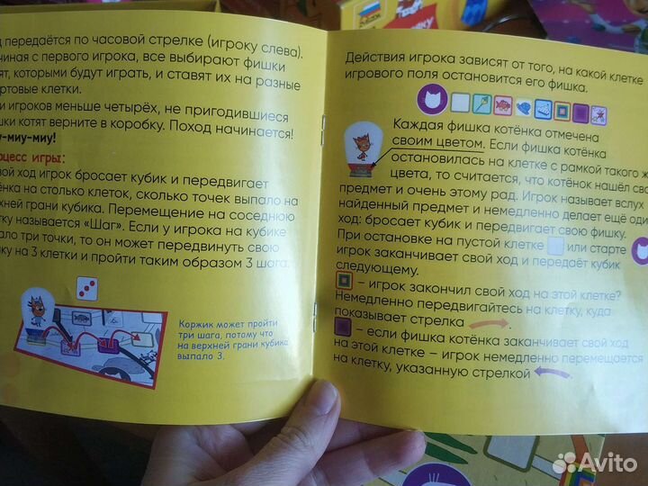 Настольная игра три кота