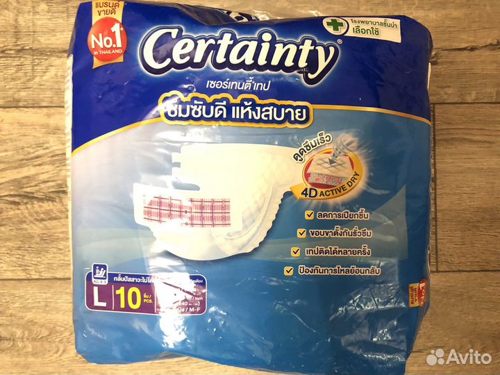 Памперсы для взрослых размер L