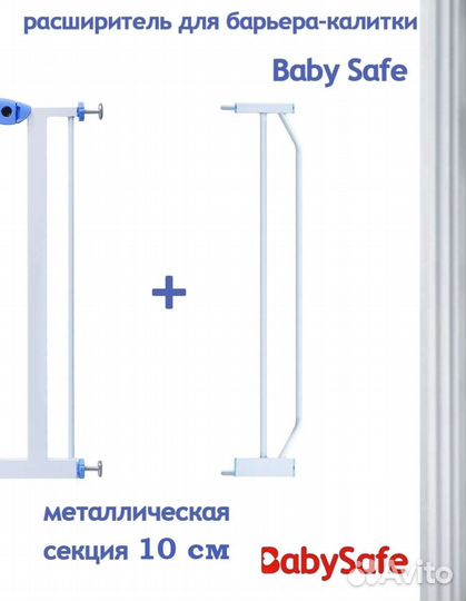 Защитный барьер калитка