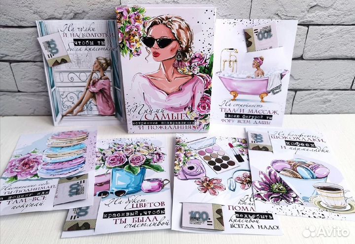 Денежные карточки (конверт) 