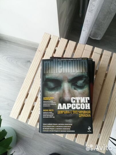 Стиг Ларссон