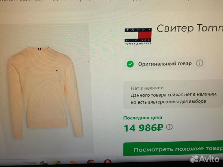 Комплект Tommy Hilfiger 2024 Новый L-size изШвеции