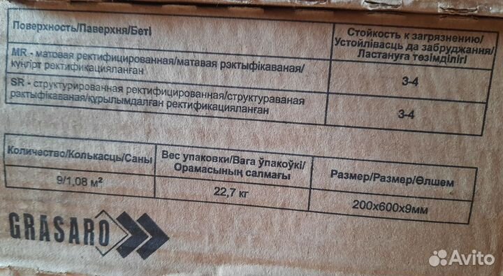 Керамогранитная плитка
