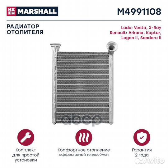 Радиатор отопителя renault logan II 12/LADA vesta
