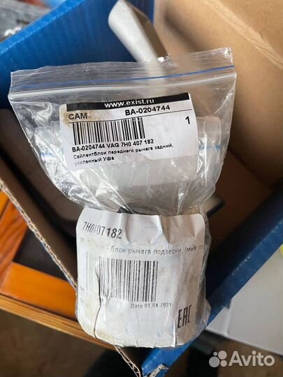 Сайлентблок переднео рычага задний