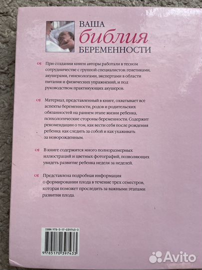 Кгиги для будкщих мам