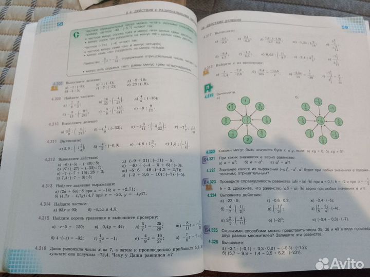 Учебник математики 6 класс Виленкин в 2-х частях