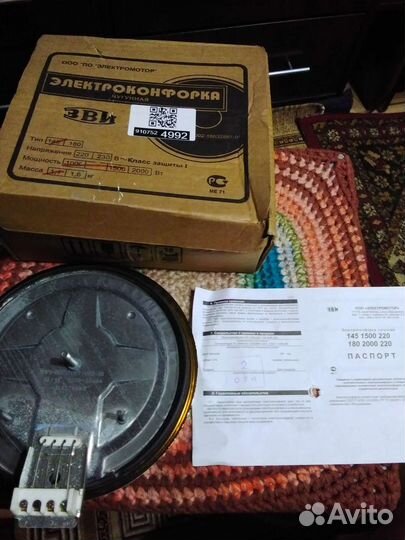 Конфорка чугунная для плиты