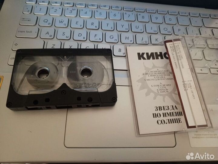 Аудиокассета с группой Кино