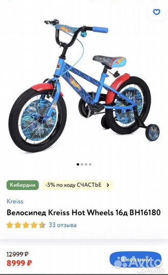 Детский велосипед