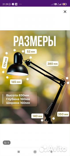 Лампа настольная