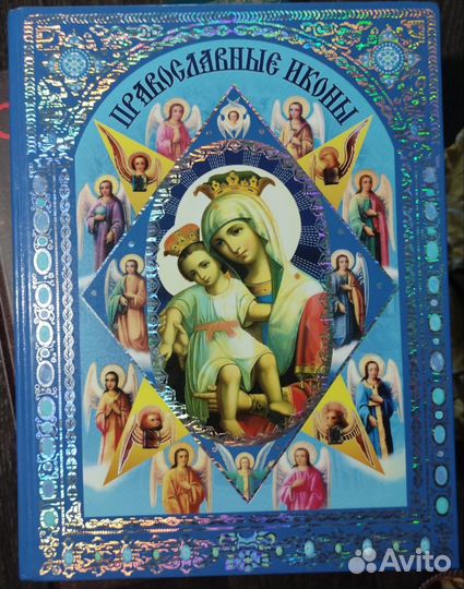 Православная литература