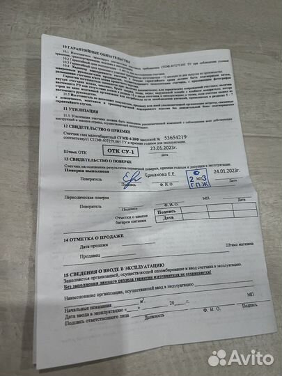 Газовый счетчик новый сгмб 4 фланцевый под омегу