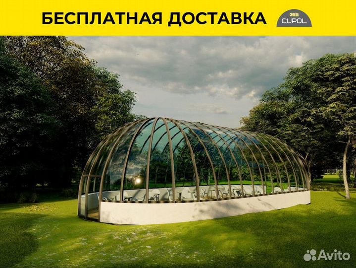 Павильон для бассейна. Купол для бассейна
