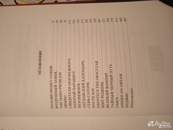 Виктор Пелевин 
