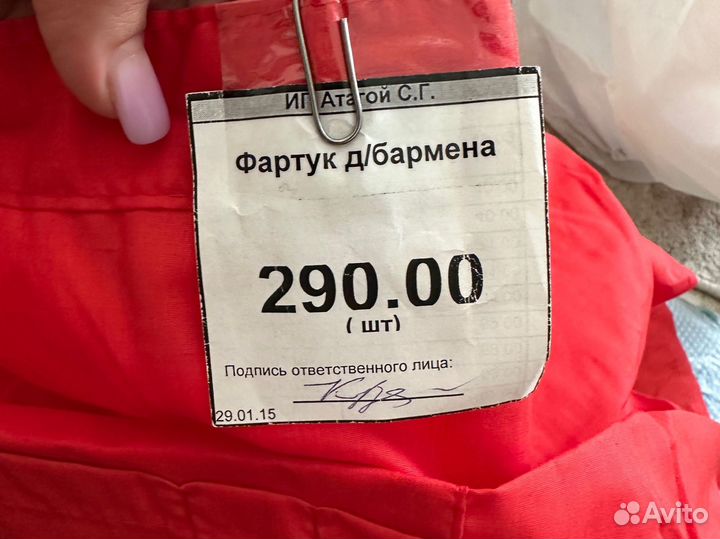 Фартук для бармена