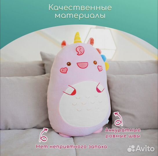 Мягкая игрушка единорог 45 см