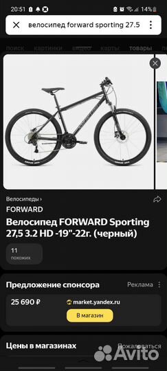 Велосипед forward sporting 27 5