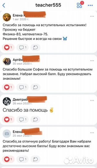 Помощь вступительные экзамены в вуз/онлайн