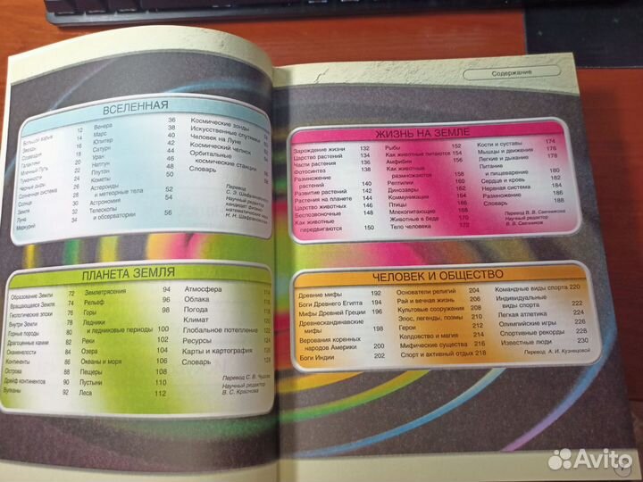 Большая энциклопедия знаний