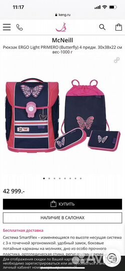 Рюкзак для девочки McNeill