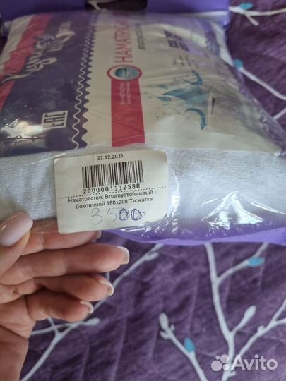 Новый наматрасник 160*200